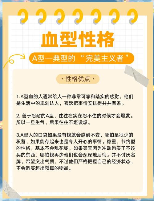 血型与性格的伪科学溯源（血型以及性格之间有怎样的联系呢?）