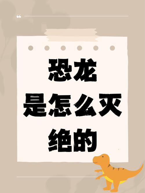 如果恐龙没有灭绝的职场剧(如果恐龙没有灭绝世界将会怎样)