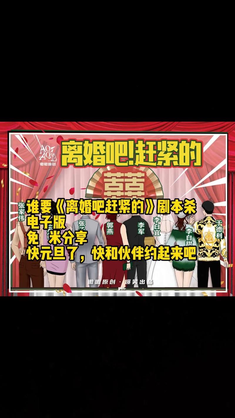 用剧本杀逻辑破获离婚案（剧本杀推理逻辑）