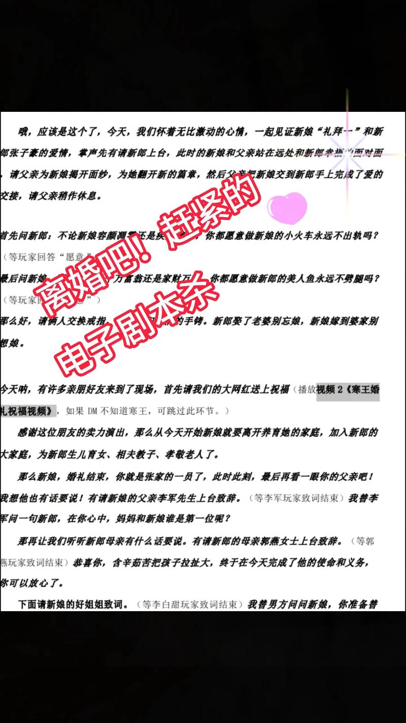 用剧本杀逻辑破获离婚案（剧本杀推理逻辑）