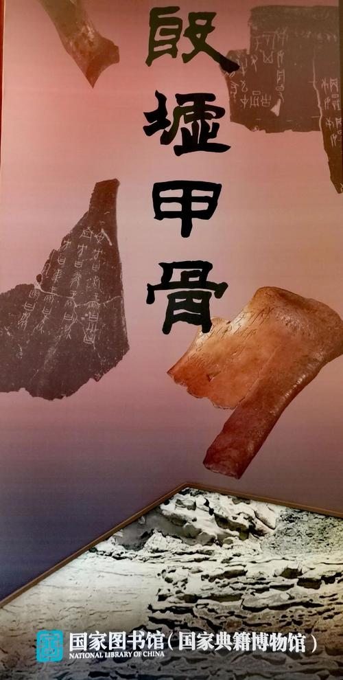 殷墟甲骨文中的传染病（殷墟甲骨文记载了哪些内容）