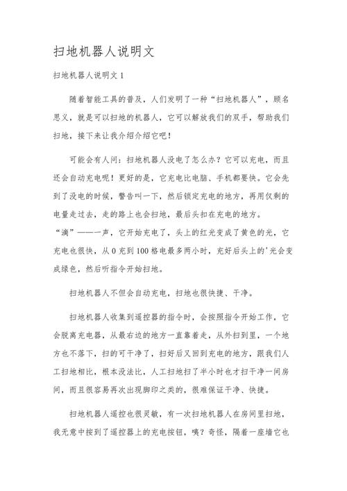 让AI写情书给自家扫地机器人（扫地机器人的暖心句子）