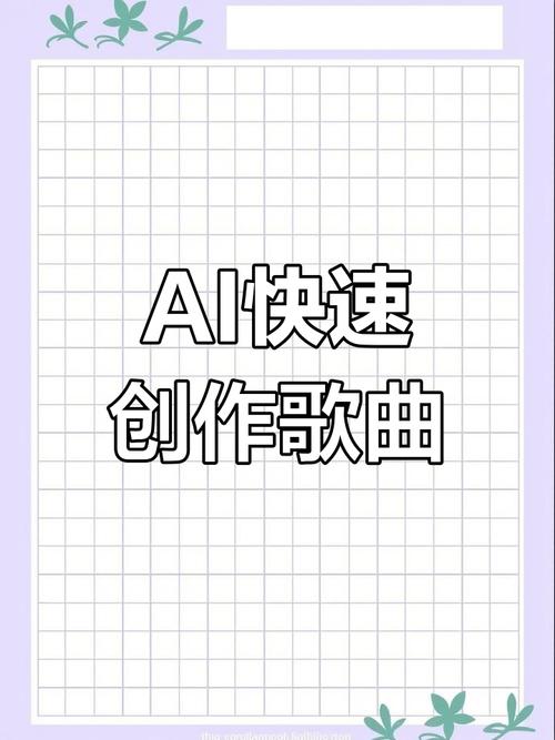 AI作曲的版权归属问题（ai音乐作曲）