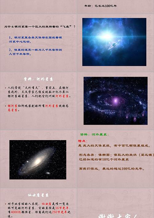 银河系的自转速度之谜(银河系自转速度有每秒多久)