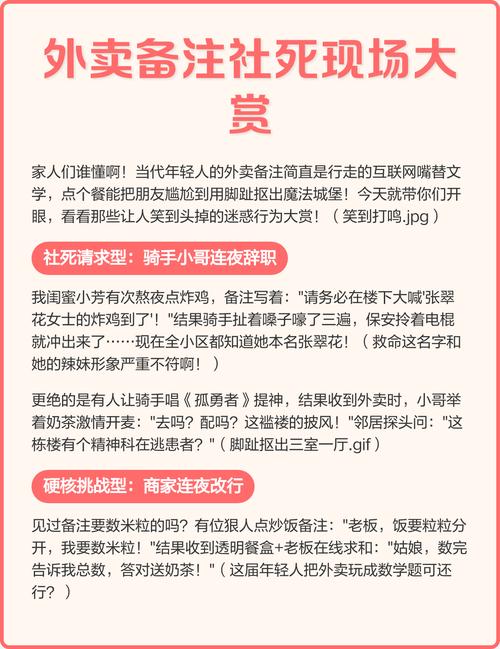 外卖备注里的当代文学的简单介绍