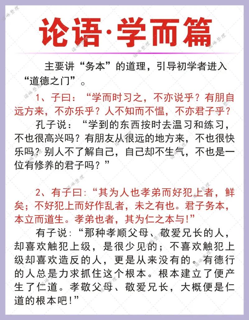 用短视频解读《论语》（论语解读最好的视频）