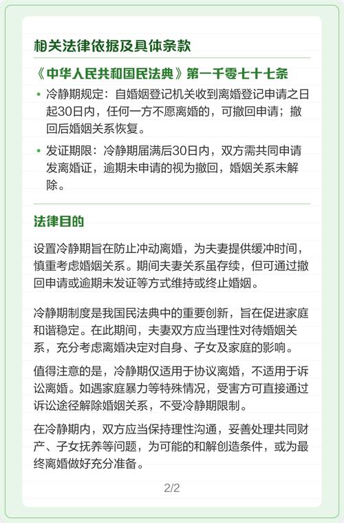 离婚冷静期的N种用途（离婚冷静期的功能）