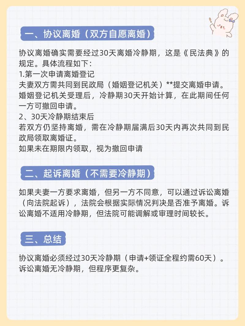 离婚冷静期的N种用途（离婚冷静期的功能）